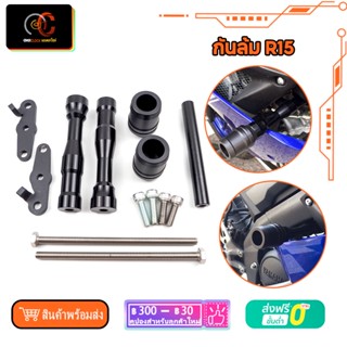 กันล้ม R15 V3 racing power กันล้มข้างเครื่อง yamaha r15 2017 2018 2019 2020 งานCNC Motorcycle Fairing Shatter Protector