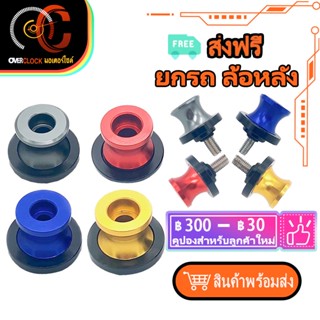 สปูนยกรถ Racing power CNC ไซส์10MM 8MM 6MM ใส่ได้กับรถมอไซค์ทุกรุ่น 10MM น็อตเบอร์14 8MM น็อตเบอร์12 6MM น็อตเบอร์10