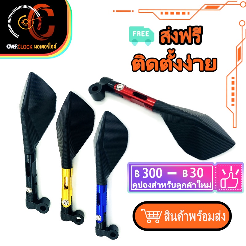 กระจกทรงห้าเหลี่ยม (มีฐาน) wave dream click fino mio ทุกรุ่น กระจก​ งาน​ CNC