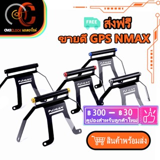 ขายึด GPS NMAX 2020-2021 บาร์ยึดที่จับ โทรศัพท์ ที่จับโทรศัพท์ ที่จับโทรศัพท์มอเตอร์ไซค์ ที่ยึดโทรศัพท์มอเตอร์ไซค์ พร้อม