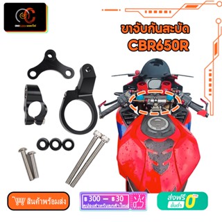 ขาจับกันสะบัด  CBR650R 2019~2020 CB650F 2014~2018 cbr500 gsx750 RACING POWER ชุดอุปกรณ์ติดตั้งกันสะบัดของพวงมาลัยแบบปรับ