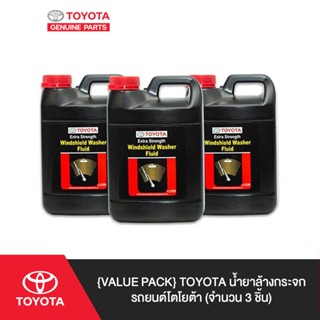 [Value Pack] TOYOTA น้ำยาล้างกระจกรถยนต์โตโยต้า (จำนวน 3 ชิ้น)