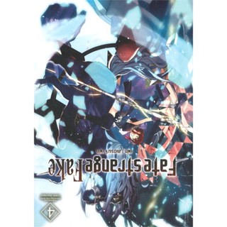 หนังสือ  Fate strange Fake เล่ม 4 ฉ.การ์ตูน  ผู้เขียน  ชิชุคิ โมริอิ