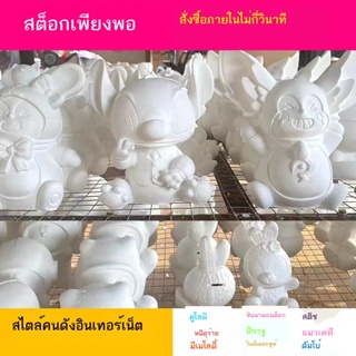 ☇ตุ๊กตายิปซั่มเพ้นท์สีขาว เอ็มบริโอ ตลาดกลางคืน แผงลอย กระปุกออมสิน diy ระบายสีระเบิด ของเล่นเด็ก ภาพวาดสติช