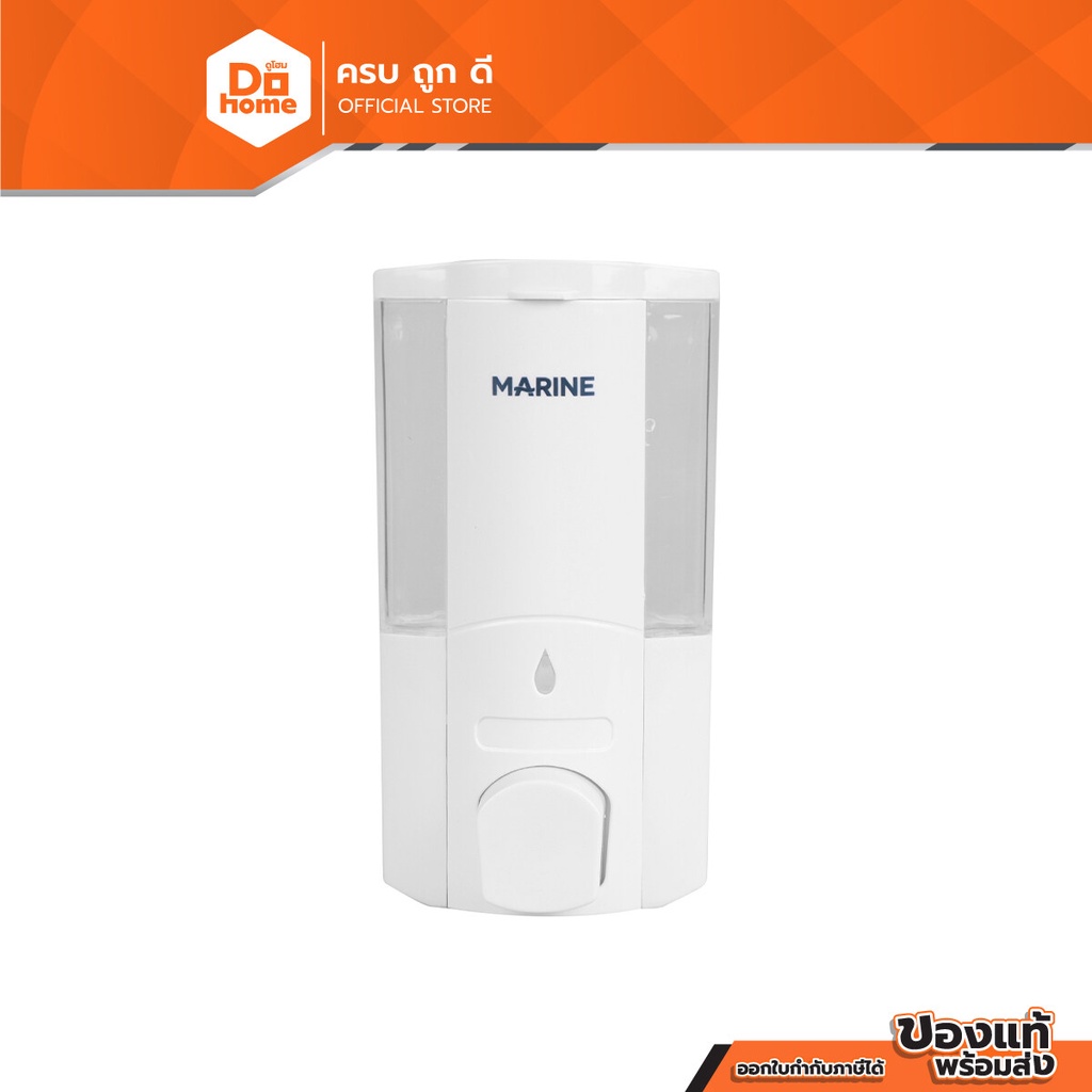 MARINE ที่ใส่สบู่เหลว 1 ช่อง 300 มล. รุ่น MR 9012 สีขาว |EA|