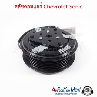 คลัชคอมแอร์ Chevrolet Sonic เชฟโรเลต โซนิค