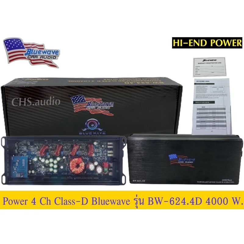 🔥 เพาเวอร์​แอมป์​​ Class​D​4ch​Bluewave​รุ่น​BW-625.4Dของใหม่
