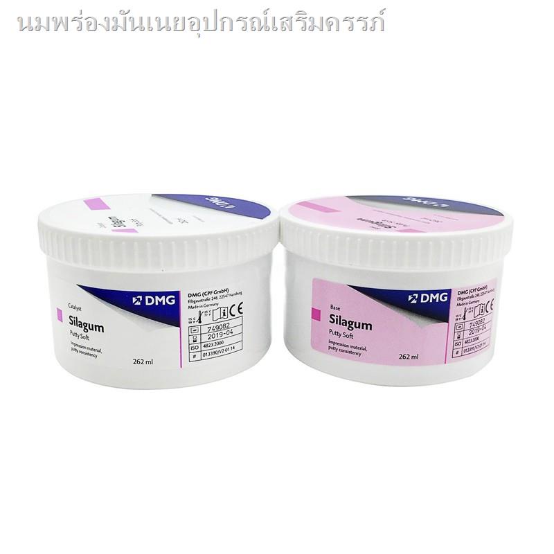 DMG Silagum silicone rubber impression Putty soft light dental material