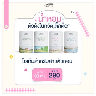 |ของแท้ ตัวแทน 🚗พร้อมส่ง| Janua น้ำหอม JANUA 💓แพคเกจใหม่ มีของแถม💓นำ้หอมแจนยัวร์ ตัวดัง กลิ่นหอมหรู น้ำหอมJanua