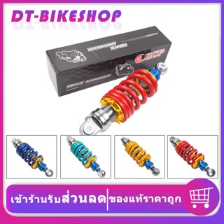 โช๊คหลัง RCP MSX SONIC KSR LS DASH โช๊คแต่งไนตรอน สูง 250-260 โช๊คหลังแต่งมอเตอร์ไซด์แบบเดี่ยว