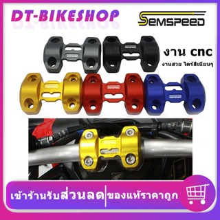 ตุ๊กตาแฮนด์ adv150 ADV160 SEMSPEED งาน CNC ปิดตุ้กตา ADV