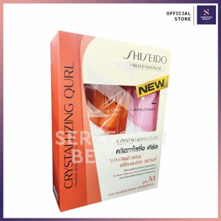 Shiseido คริสทาไลซิ่ง เคิร์ล ดัดโกรกดิจิตอล เซ็ต สูตร M สำหรับผมเส้นขนาดกลาง แห้งเสียเล็กน้อย 400ก.