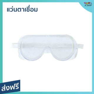 แว่นตาเชื่อม ภาพชัด รับแรงกระแทกได้สูง SLO-HF101 - แว่นตาเชี่อม แว่นตาเซฟตี้ แว่นเชื่อม แว่นตาเชื่อม auto แว่นเชื่อมออโต