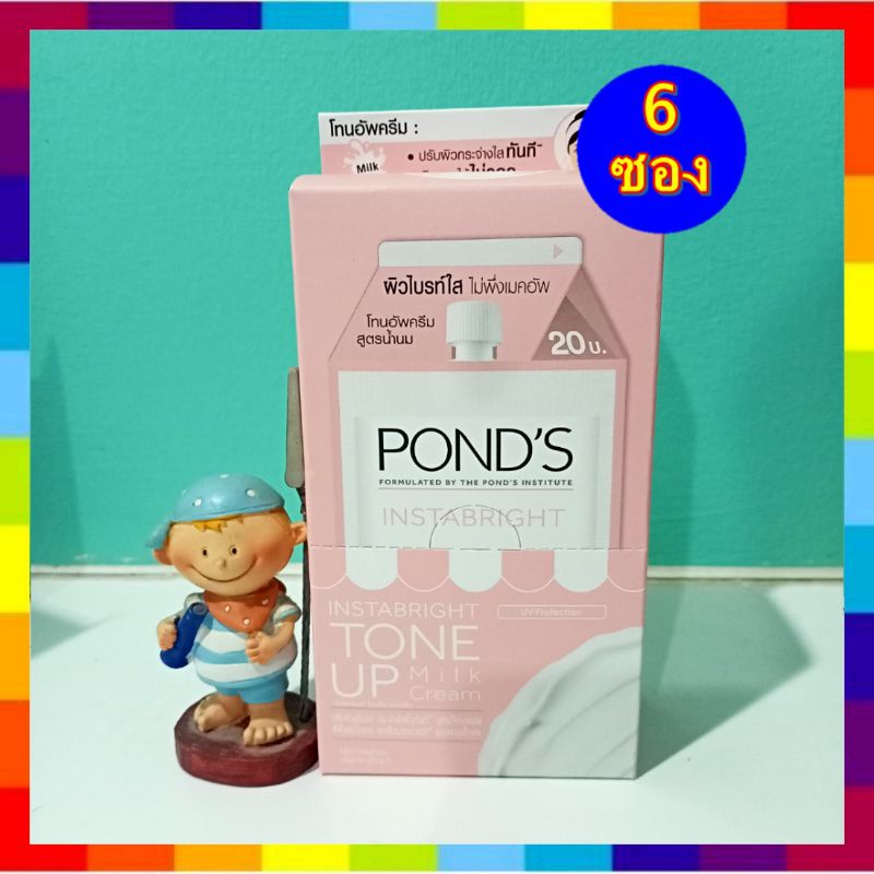 (1 ซอง) พอนด์ส ไวท์บิวตี้ ครีม โทนอัพ สูตรน้ำนม ซอง 7 กรัม POND'S WHITE BEAUTY TONE UP