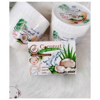 ซื้อ2แถม1 ครีมโสมมะพร้าว เอ็มอาร์ บำรุงผิวขาว (เซต3ชิ้น) MR Ginseng Coconut Body Cream SPF 50PA+++ 500g