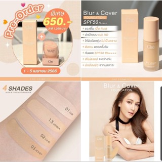 CHO BLUR&amp;COVER FOUNDATION 30 ml. โช เบลอแอนด์คัฟเวอร์ ฟาวเดชั่น ขนาด 30 ml.