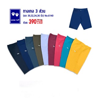 Horse ten 6140 กางเกงขาสั้น 3 ส่วน เอวกระดุมทรงตรง กระเป๋าหลังแปะ