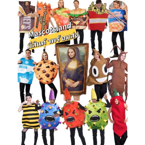 ชุดแฟนซี Costume พร้อมส่ง