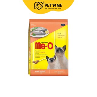 Me-O มีโอ อาหารเม็ด สำหรับแมวโต รสปลาทู 450 g