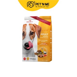 DogDays ด็อกเดย์ อาหารสุนัขแบบเม็ดสูตรแกะและข้าวสำหรับสุนัขโตทุกสายพันธุ์ 12 kg