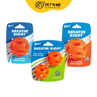 Chuckit! ชัคอิท ลููกบอล สำหรับสุนัข รุ่น Breathe Right