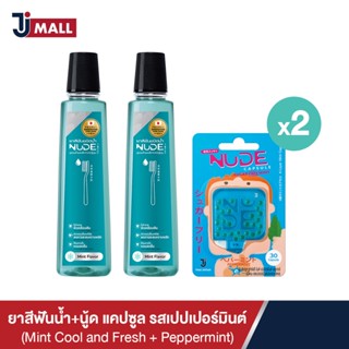 [แพ็คคู่] NUDE Liquid Toothpaste ยาสีฟันน้ำ สูตร Mint Cool and Fresh + NUDE Capsule รสเปปเปอร์มินต์ 2 ชิ้น