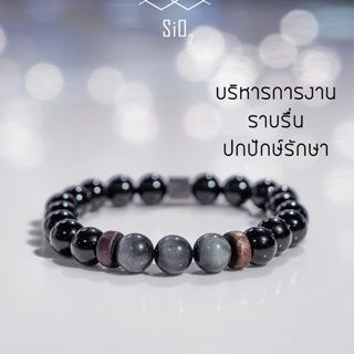 [ใส่โค้ด DJ7WF ลด 50] กำไลข้อมือ The Guardian กำไลหิน กำไล หินมงคล หินนำโชค ของมงคล ของขวัญ