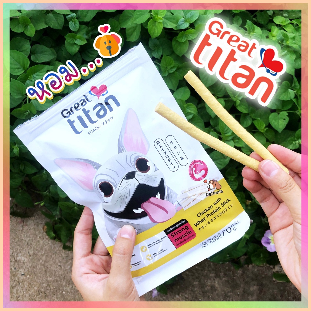 ขนมสุนัข Great titan snack ขนสวยสุขภาพดี โปรตีนย่อยง่าย บำรุงกระดูกและข้อต่อ ขนมขัดฟันสุนัข