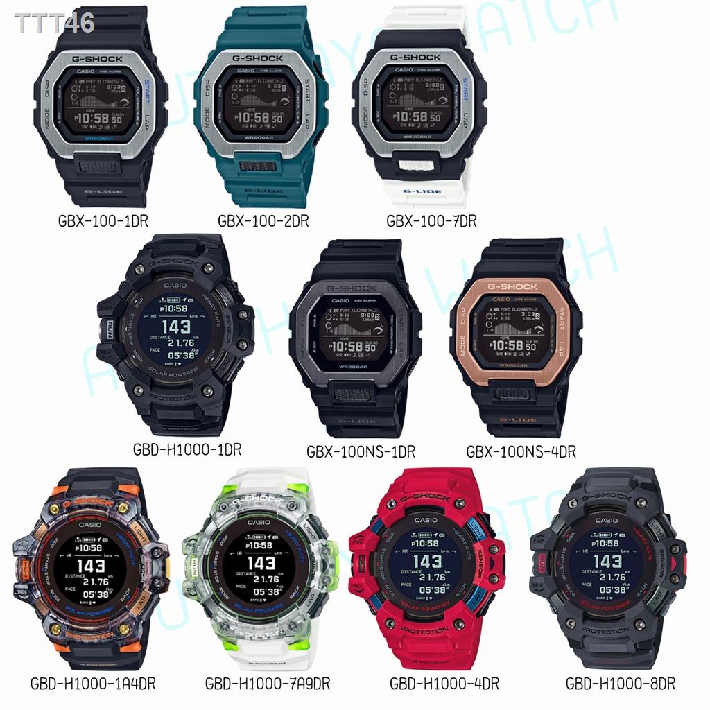 ☸┋[ของแท้] Casio G-Shock นาฬิกาข้อมือ รุ่น GBX-100 , GBD-H1000 ของแท้ รับประกันศูนย์ CMG 1 ปี