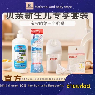 อุปกรณ์ให้นมเด็กชุดพิเศษสำหรับทารกแรกเกิด Natural Reality ขวดแก้วรุ่นที่ 3