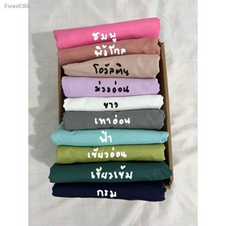 พร้อมสต็อก ผ้าปูที่นอนสีพื้นขนาด 5 และ 6 ฟุต