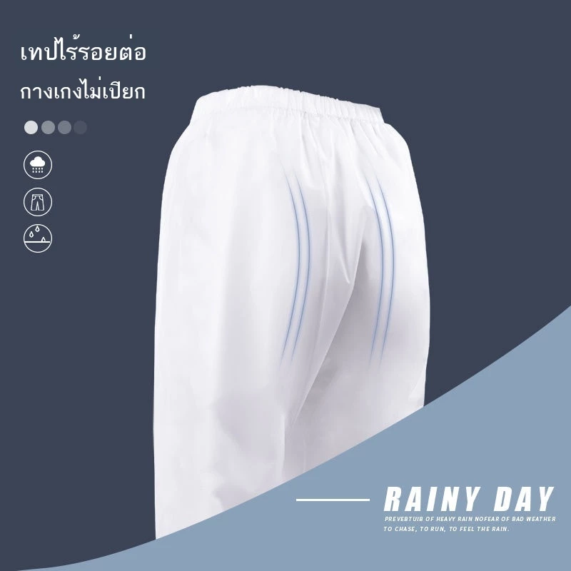 ชุดเสื้อกันฝนกางเกงกันฝนแยกชิ้น สำหรับขี่รถจักรยานยนต์ไฟฟ้า thumbnail 3