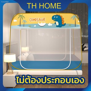 พร้อมสต็อก TH HOME มุ้งกันยุง มุ้ง มุ่งกันยุง4ฟุต 5ฟุต 6ฟุต มุ้งครอบผู้ใหญ่ มุ้งมีประตู มุ้งเต็นท์ มุงกันยุง มุ้งกันยุง