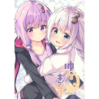 [ส่งจากญี่ปุ่น] Yuzukizu Vocaloid [Takenoko] Doujinshi Book L04496442