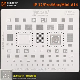 แผ่นเพลท/IP12/i12/Pro/Max/mini/icA14CPU