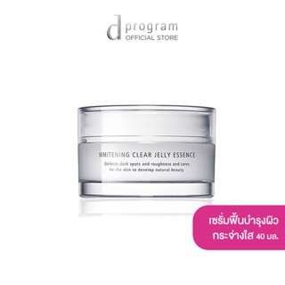 d program Whitening Clear Jelly Essence 60 g เอสเซนส์เนื้อเจลลี่ ลดเลือนจุดด่างดำ ฟื้นบำรุงผิวกระจ่างใส