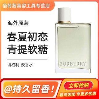 น้ำหอม
 Burberry/Burberry flower and her fruity eau de toilette spring and summer first love น้ำหอม Qingti fudge 5ml