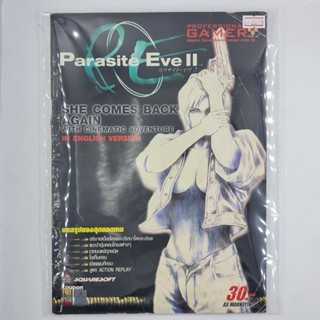 [00228] Walkthrough Parasite Eve II (TH)(BOOK)(USED) หนังสือ บทสรุปเกม มือสอง !!