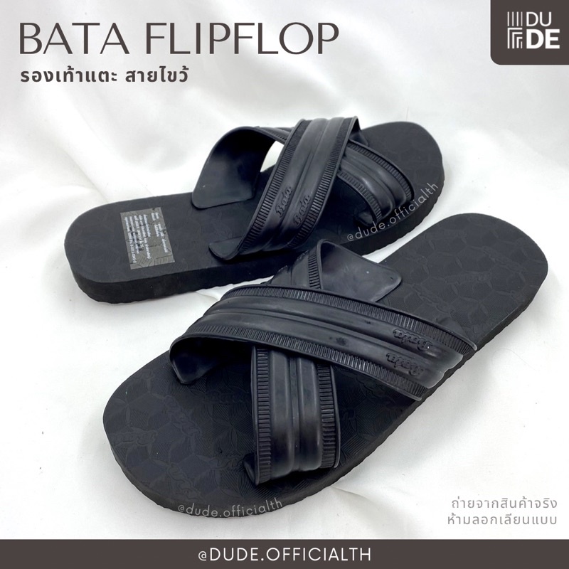 [6245/Relax] รองเท้าแตะสวม ผู้ชาย BATA / Nanyang สายไขว้ กันน้ำ ลิขสิทธิ์แท้ รองเท้าแตะผู้ชาย แตะแฟชั่น (พร้อมส่ง)