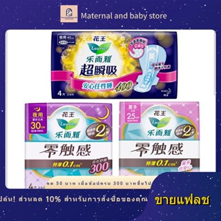 【บางเฉียบ】ผ้าอนามัยทั้งกล่อง ขายส่ง ป้า ผ้าขนหนู นักเรียน แบบรวมกล่อง ทั้งกลางวันและกลางคืน แบบ Zero touch บางพิเศษ