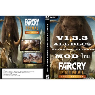 แผ่นเกมส์ PC Far Cry Primal Apex Edition (3DVD)