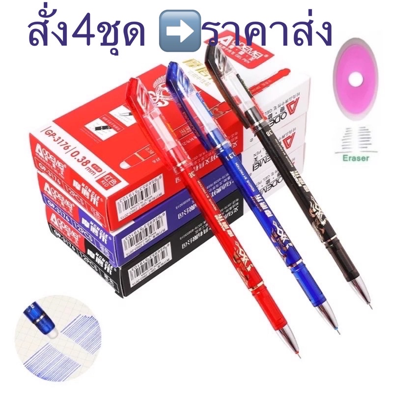 ปากกา ลบด้วยความร้อน(3PCS) ☀️💥🔥หัว0.5 (ราคาส่ง3ชุดถูกลงมากๆๆ คะ)