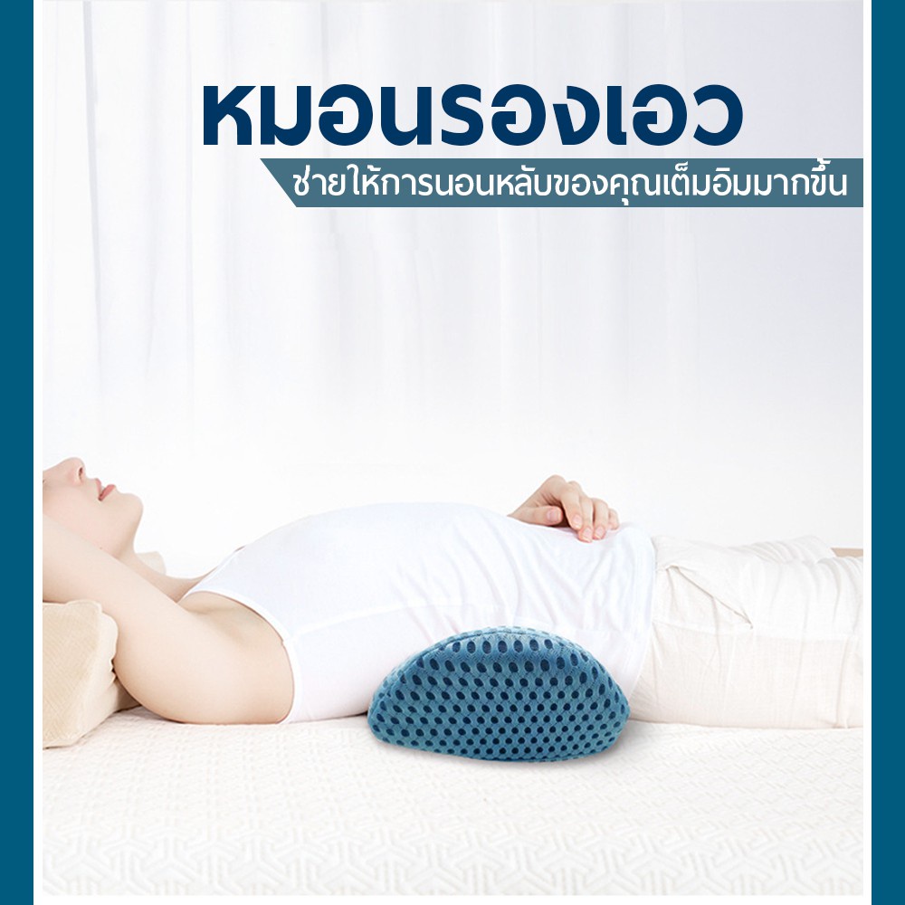 MAO หมอนรองเอว บรรเทาอาการปวดเมื่อย เบาะรองเอว เพื่อสุขภาพ - รูปที่ 2