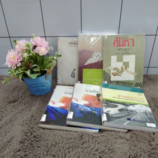 หนังสือp7942 เดินไปหาความสุขp7943 ค้นหาp7944 เที่ยวยุโรปp7945 รวมมิตรp7946 รวมมิตรp7947