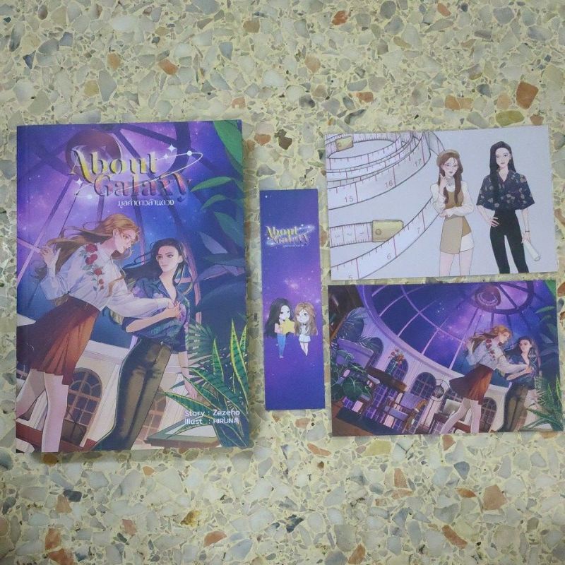 นิยายยูริ (yuri) มือ2 About galaxy มูลค่าดาวน์ล้านดวง ของ Zezeho