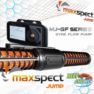 Reef-Aholic Maxspect MJ-GF2K / MJ-GF4K Gyre-Flow Pump  ปั๊มทำคลื่น เพื่อสร้างนิเวศน์ในตู้ทะเล ยิงไปได้ ก็ต้องยิงกลับได้