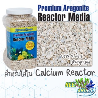 LiveSand Calcium Reactor Media 1 Gallon / 3.79 Liters อราโกไนท์ที่ละลาย และคลายแคลเซียมให้ระบบ