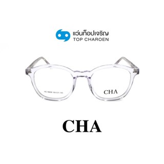 CHA แว่นสายตาทรงเหลี่ยม HC-16030-C4 size 50 By ท็อปเจริญ