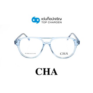 CHA แว่นสายตาทรงนักบิน HC-16008-C4 size 53 By ท็อปเจริญ