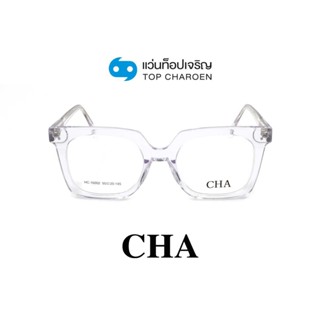 CHA แว่นสายตาทรงเหลี่ยม HC-16002-C2 size 50 By ท็อปเจริญ